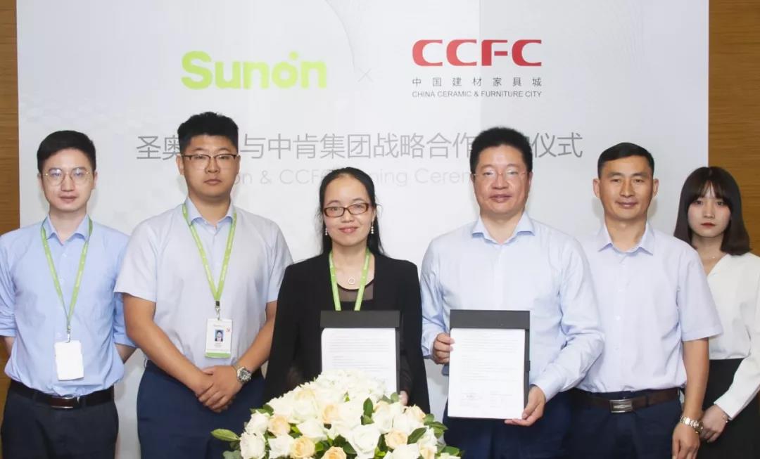 中肯集團與圣奧集團戰(zhàn)略合作簽約儀式（CCFC &SUNON;）在圣奧中央商務(wù)大廈順利舉行
